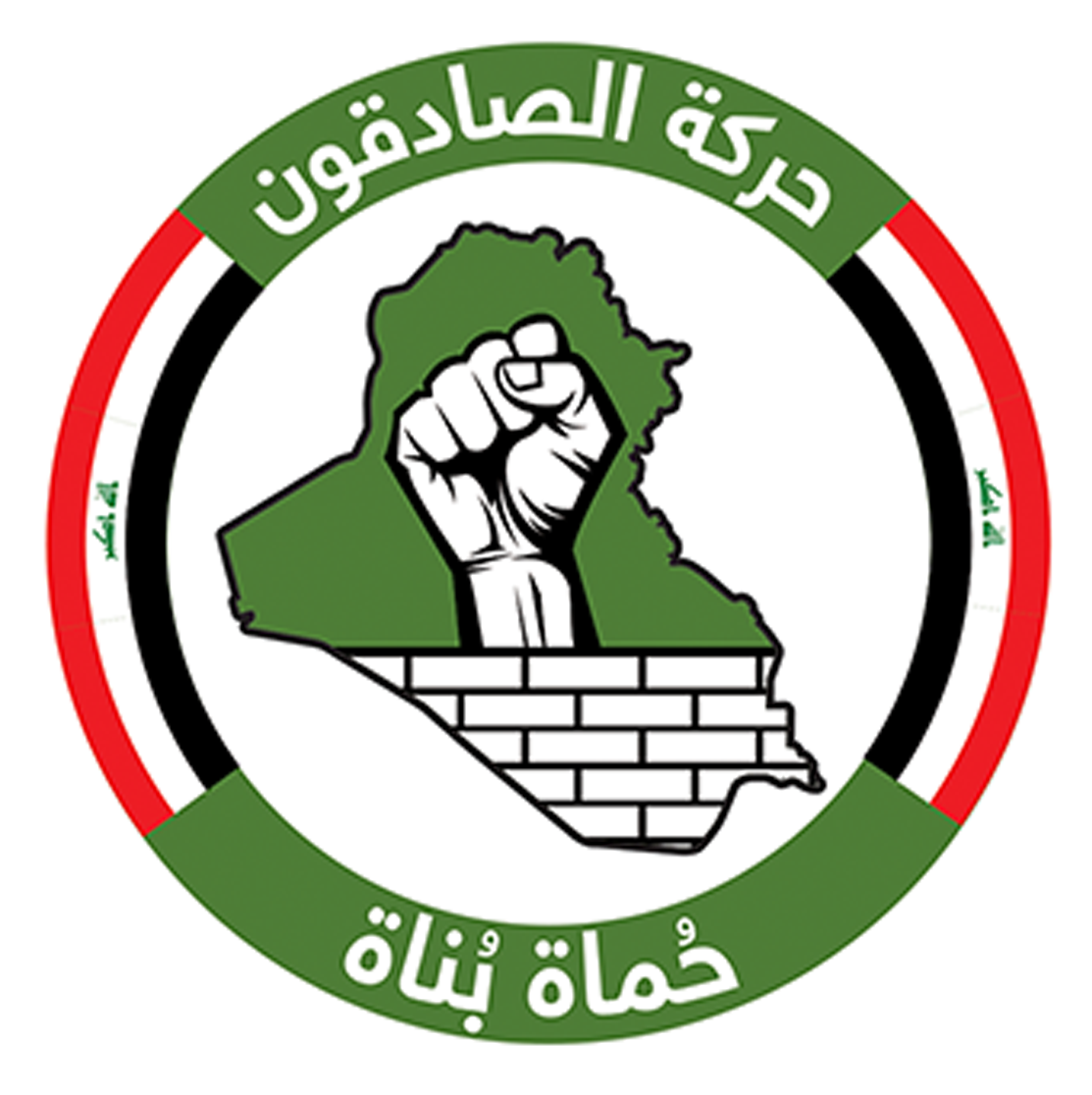 شعار الحزب