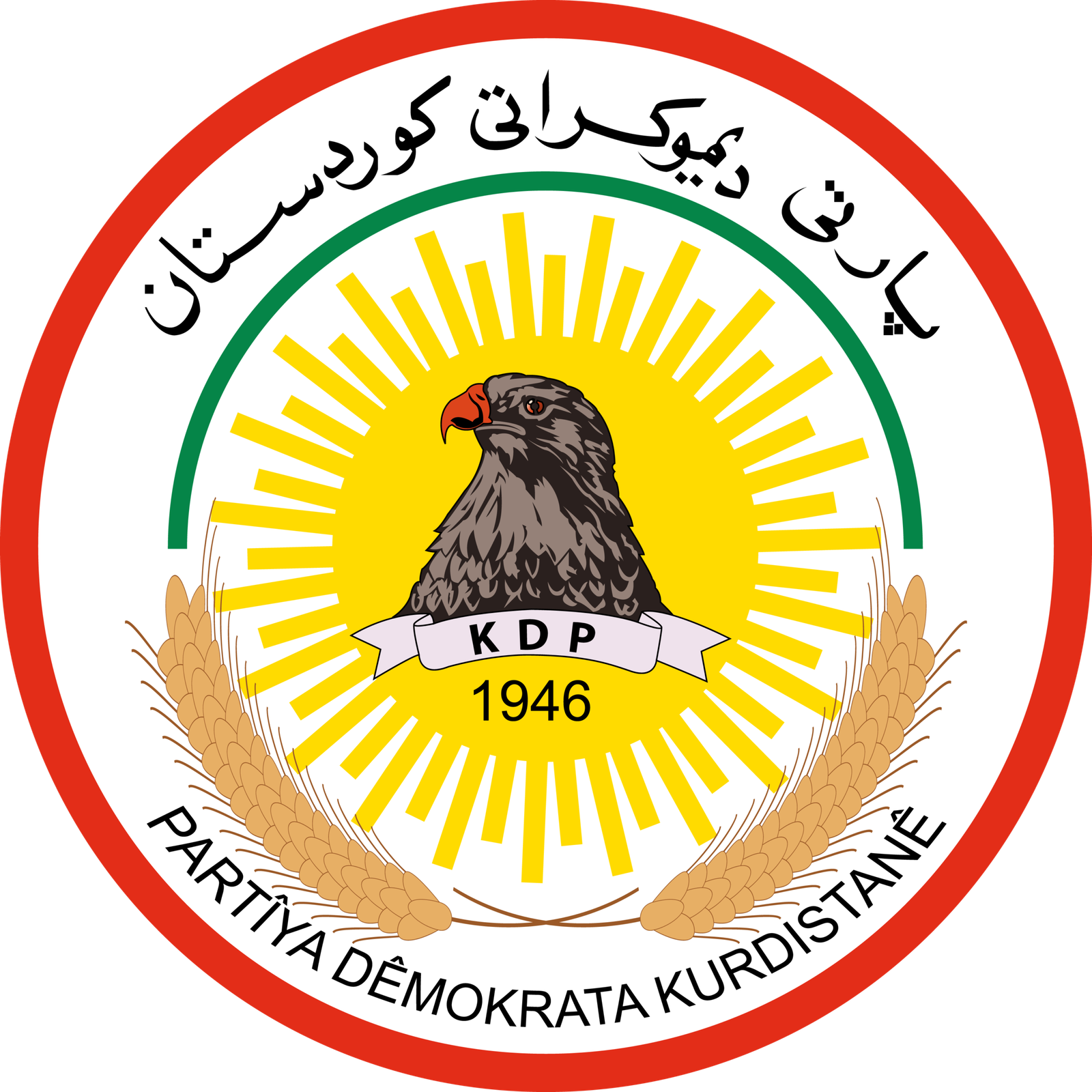 شعار الحزب